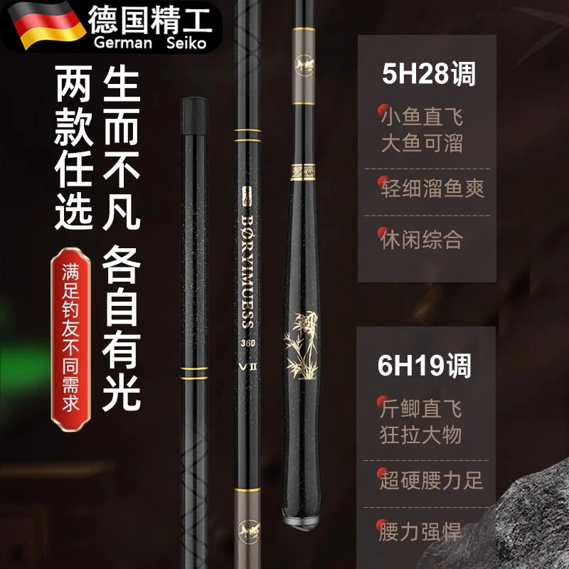 正品超轻超硬鲫鱼竿手竿高碳素小综合28调19调3米6H台钓竿钓鱼竿