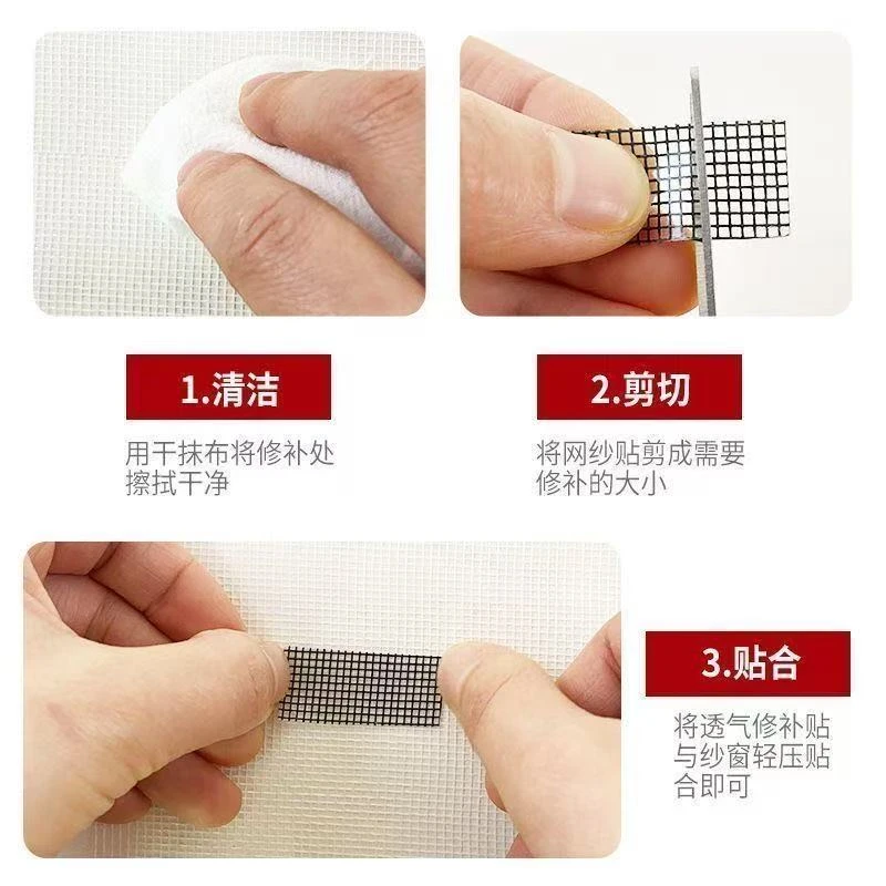 (4卷)5cm宽纱窗蚊帐破洞修补贴