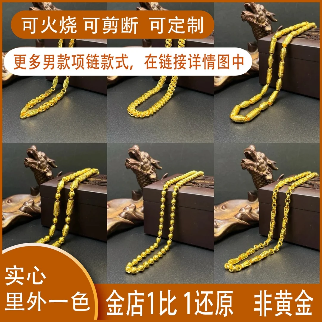 矿石l金【项链合集】孟加拉赤金北欧南非锡金仿金首饰·规格图选款