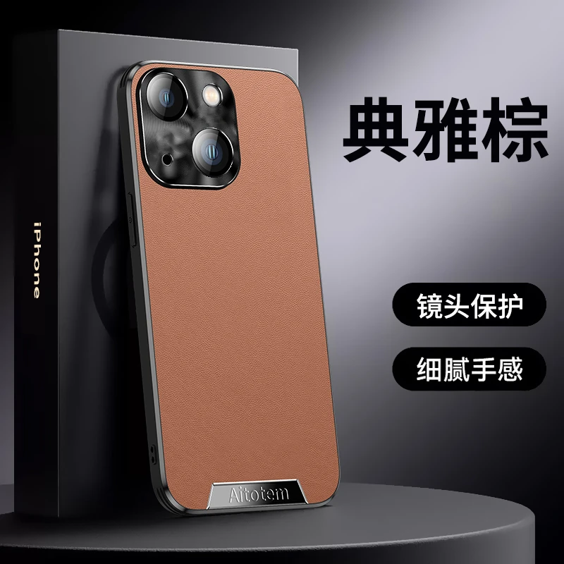 【星光艺术皮革纹理】适用于苹果13皮纹手机壳超薄裸机防摔