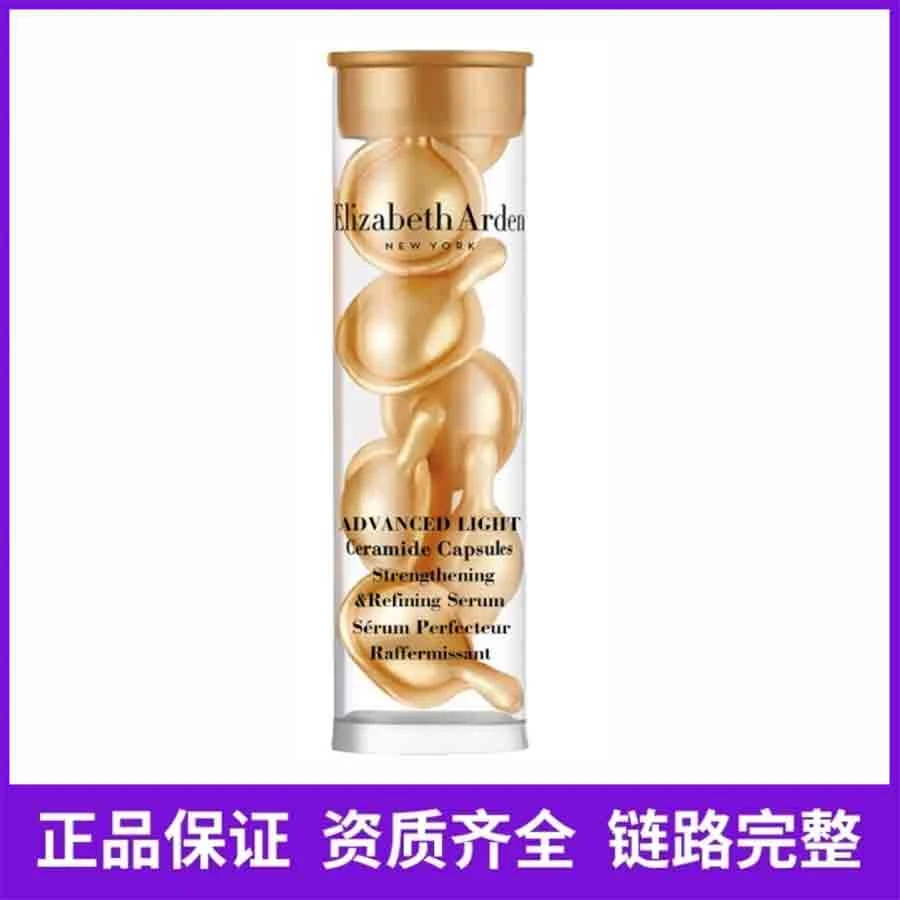【70粒】伊丽莎白雅顿金胶精华7粒(新日期)补水