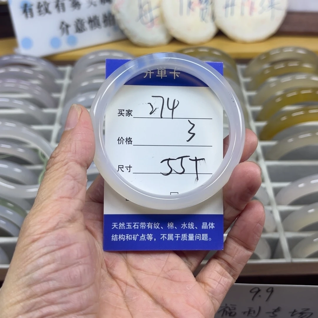 玛瑙/玉髓未镶嵌手镯274
