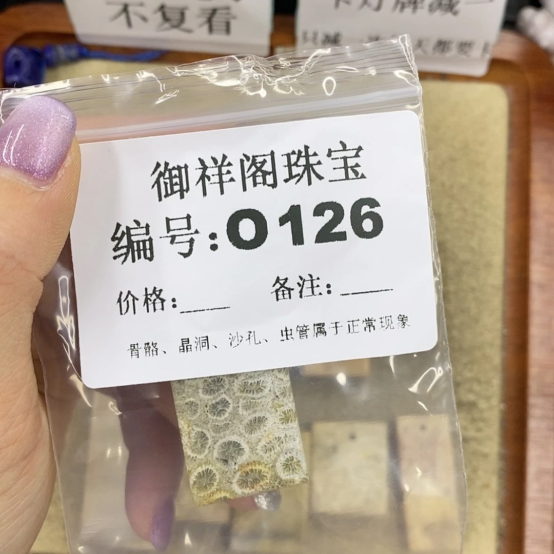 石英质玉未镶嵌颈饰蘑**点