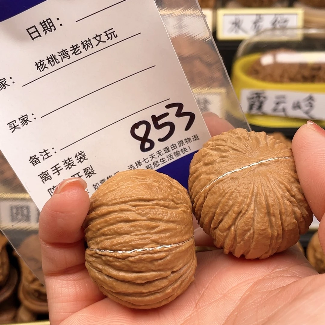 【闪购商品】文玩核桃吊坠呵*哒核桃