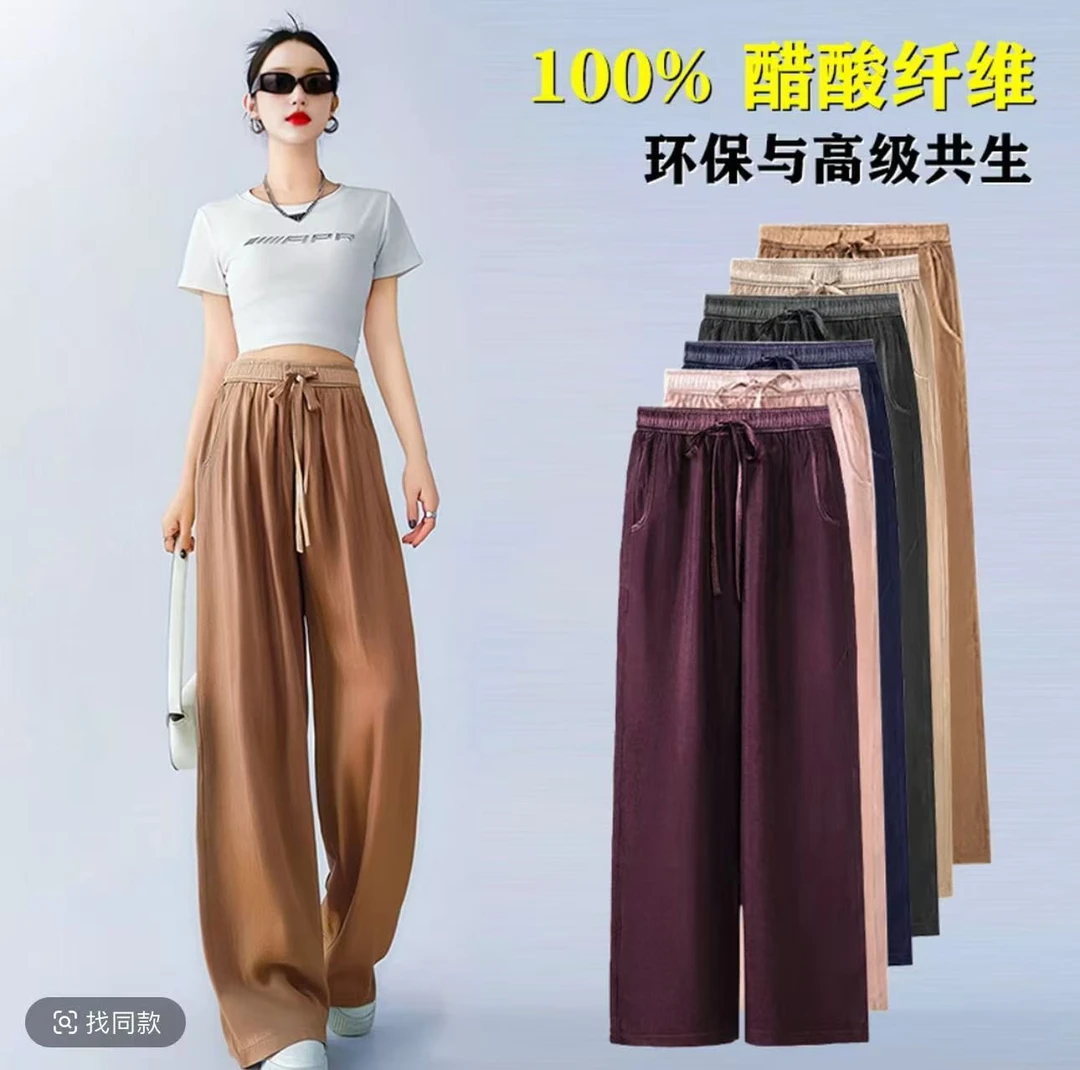 【100%醋酸】龟裂纹冰凉顺滑防晒夏季抽绳休闲裤女松紧腰显瘦直筒裤