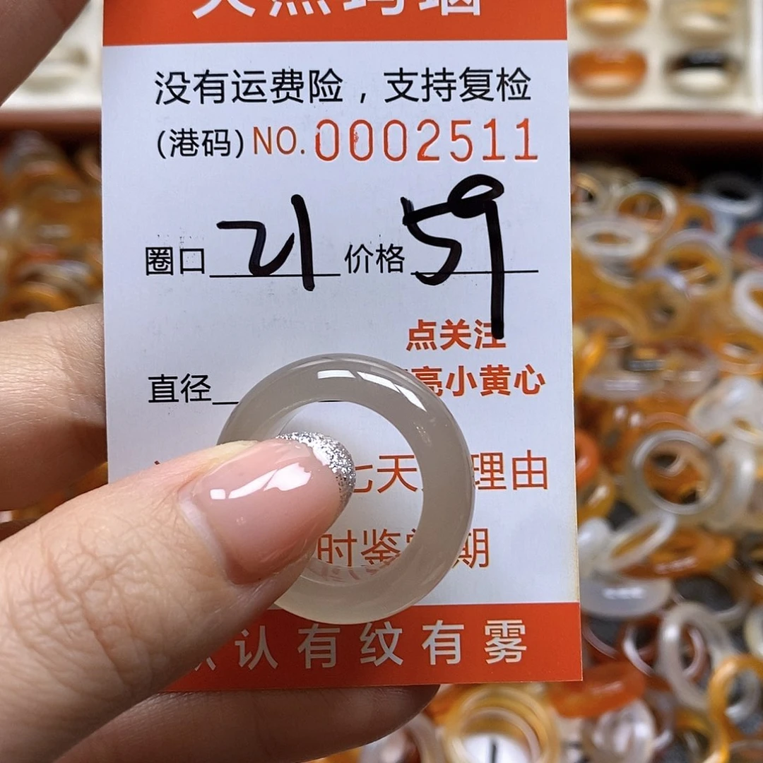 玛瑙/玉髓戒指合金