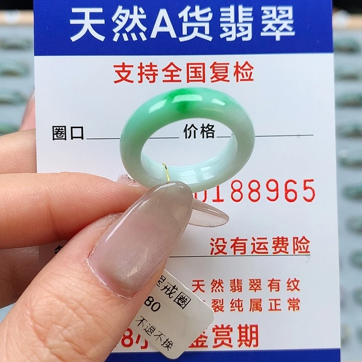 翡翠戒指未镶嵌14/15号