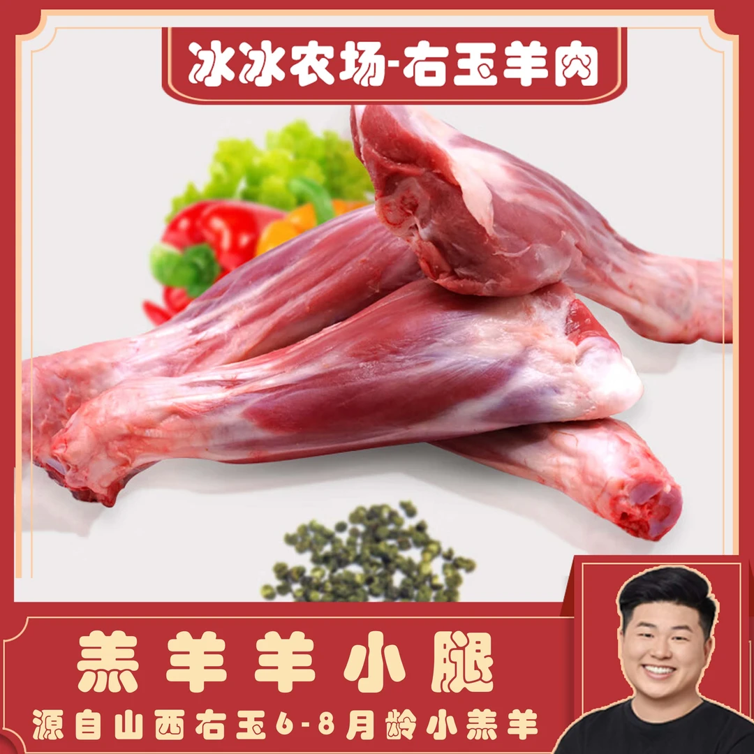 【胖哥精选】4斤/份 精修羊小腿（红烧  清炖 香辣麻辣 ）断骨连肉R