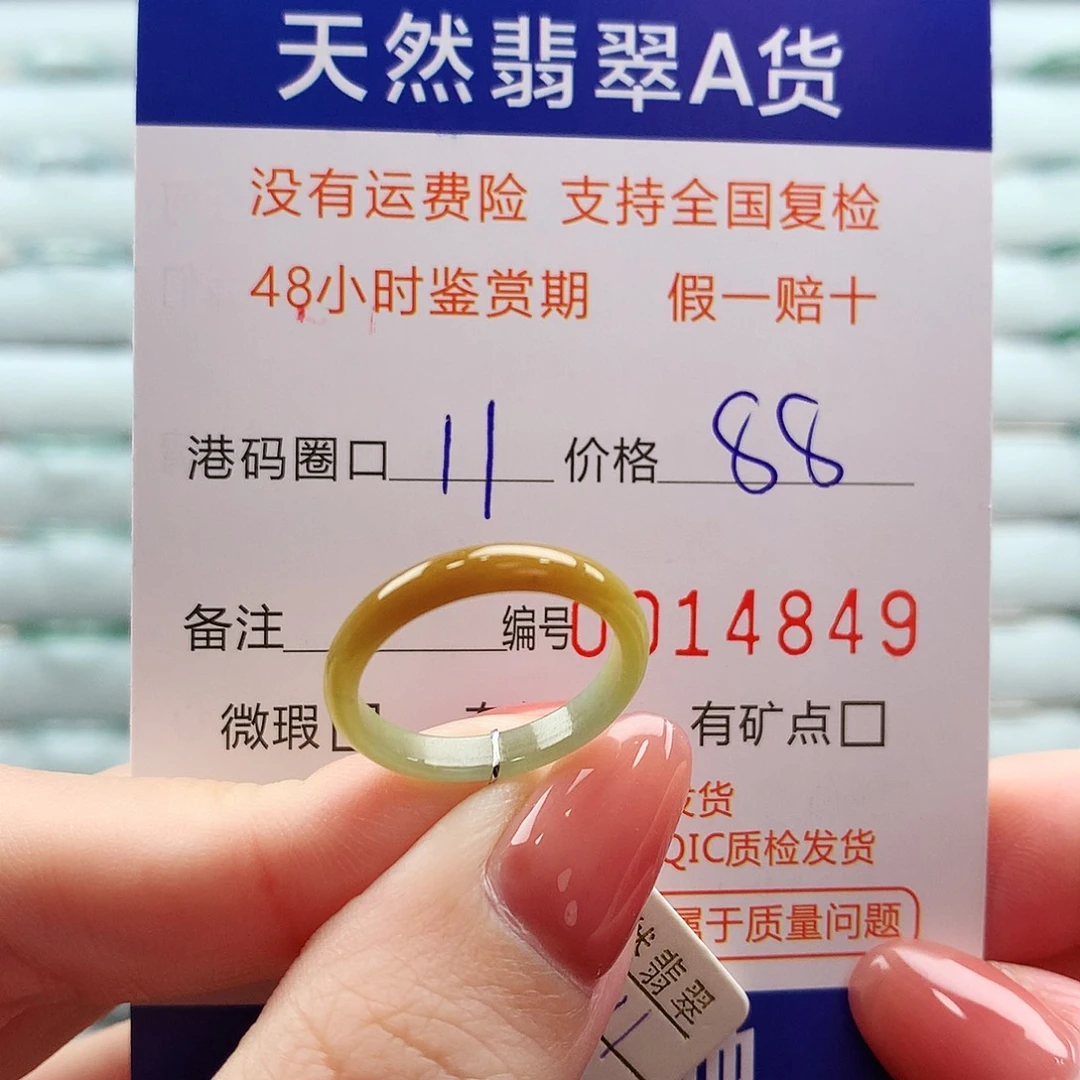 翡翠未镶嵌戒指翡翠