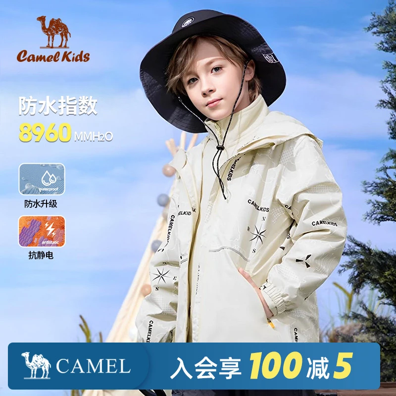骆驼儿童冲锋衣三合一防风防水秋冬新款户外加绒中大童保暖外套