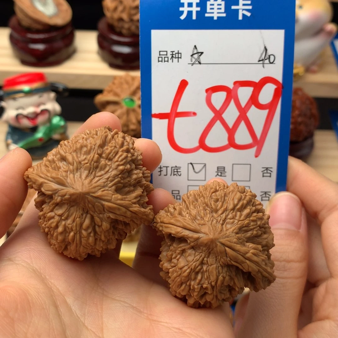 文玩核桃把件889号 满天星 40