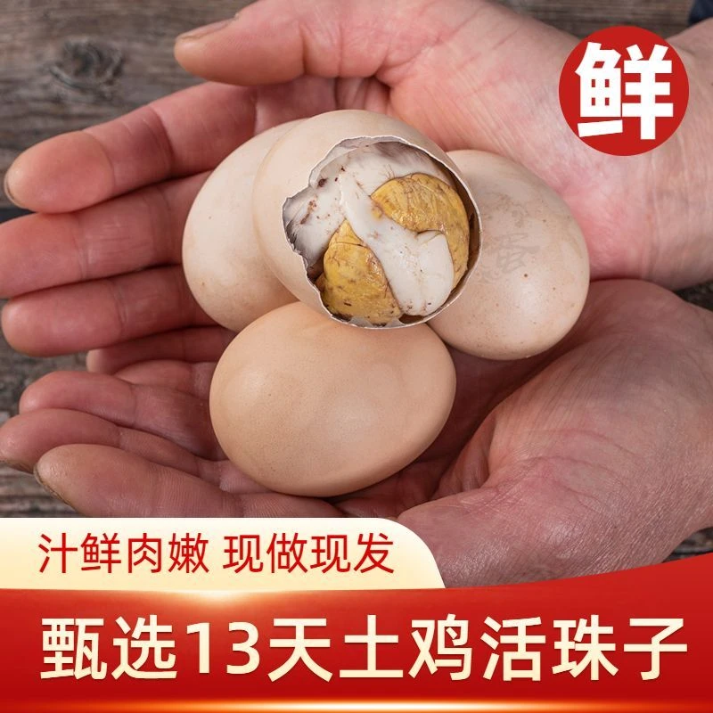 【红壳大个】D13天新鲜活珠子正宗钢化蛋喜毛蛋真空包装香辣10-40枚