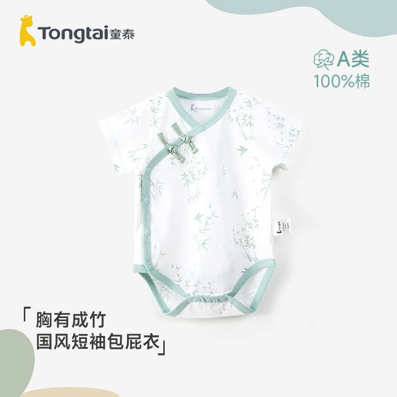 童泰婴幼儿春夏纯棉短袖哈衣1-12个月男女宝宝中国风无骨三角爬服