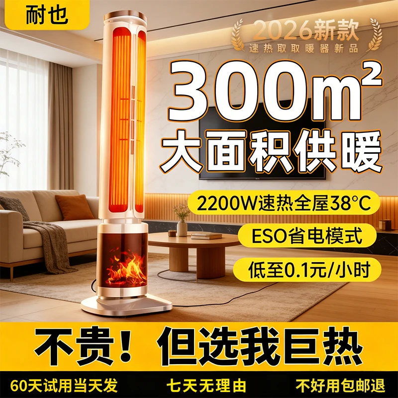 官方火焰暖风机家用石墨烯取暖器省电暖气炉小型浴室洗澡神器冬季