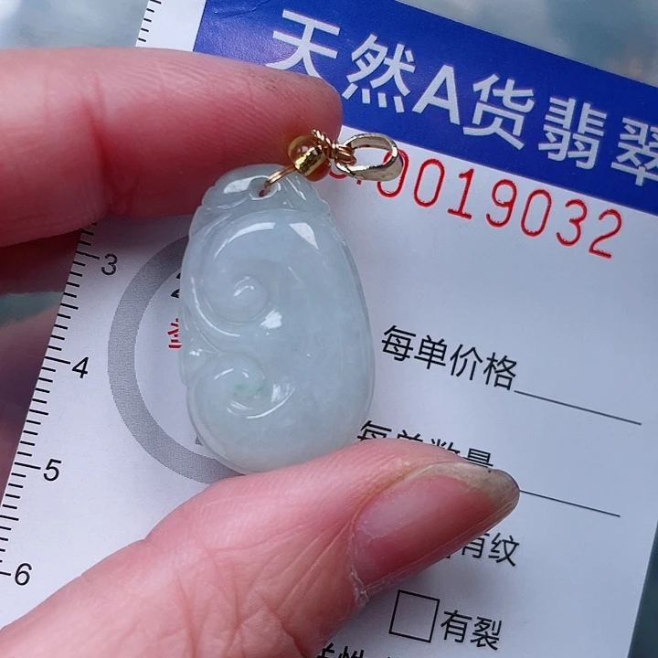 翡翠未镶嵌吊坠(赠链)