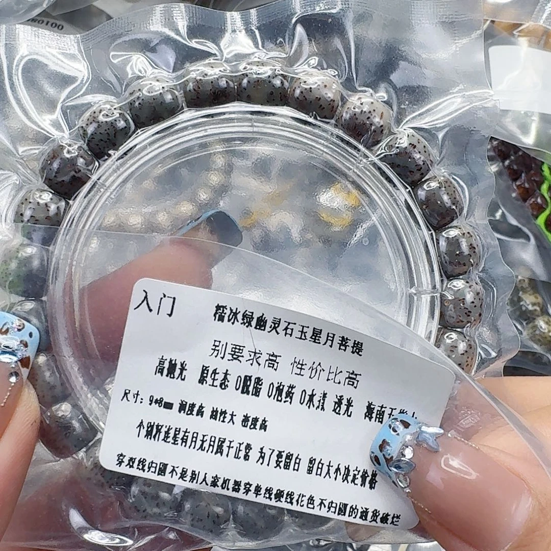 星月菩提手串163入门绿星月菩提98桶单圈