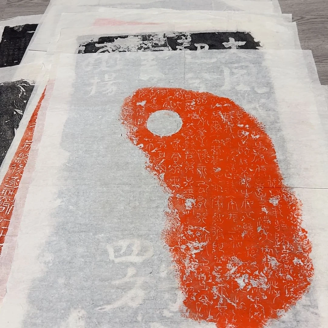 印石拓片用纸载驰朱拓