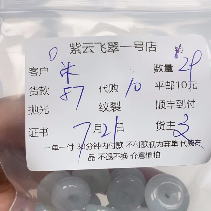 翡翠未镶嵌颈饰沐**湖