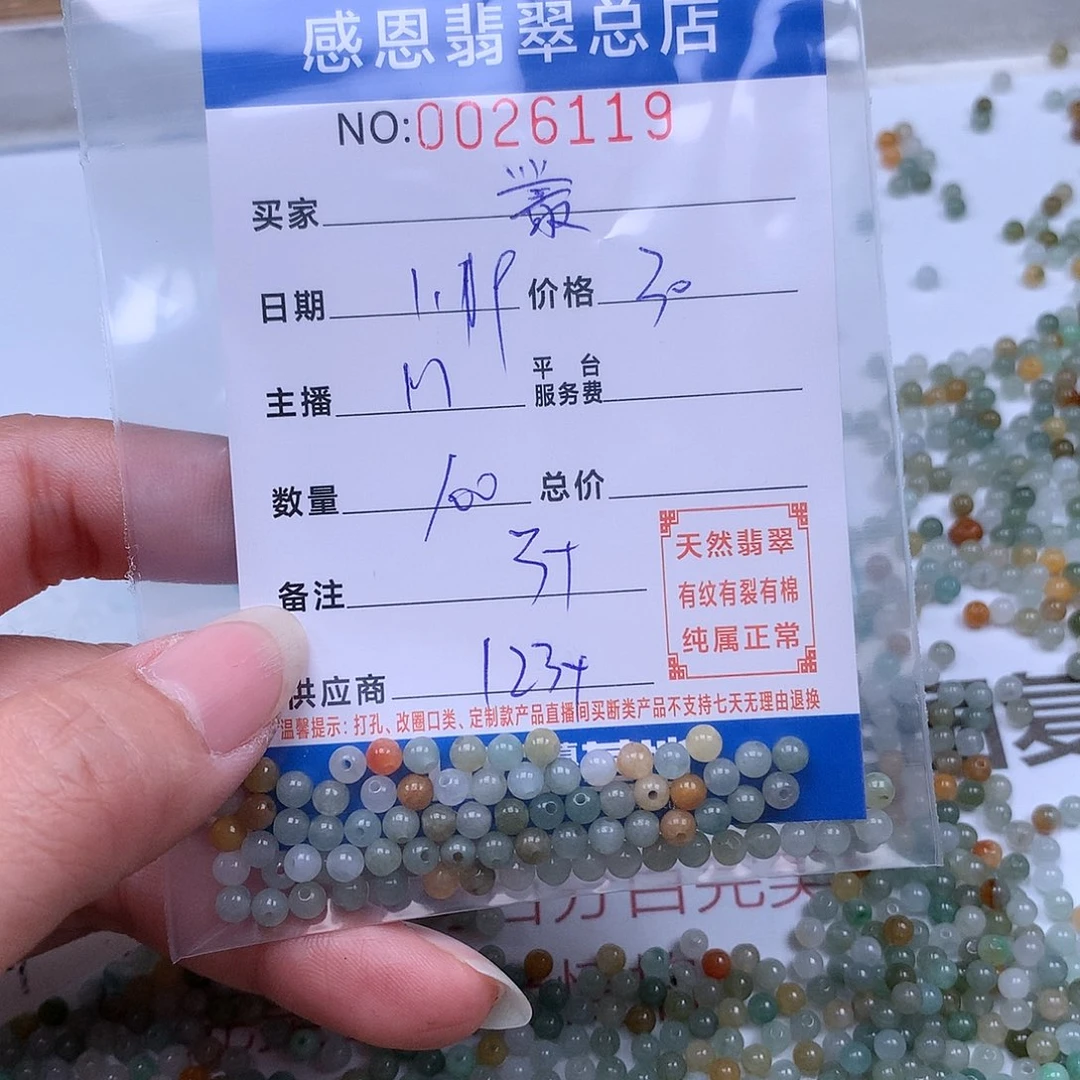 翡翠手链足铂镶嵌叢*