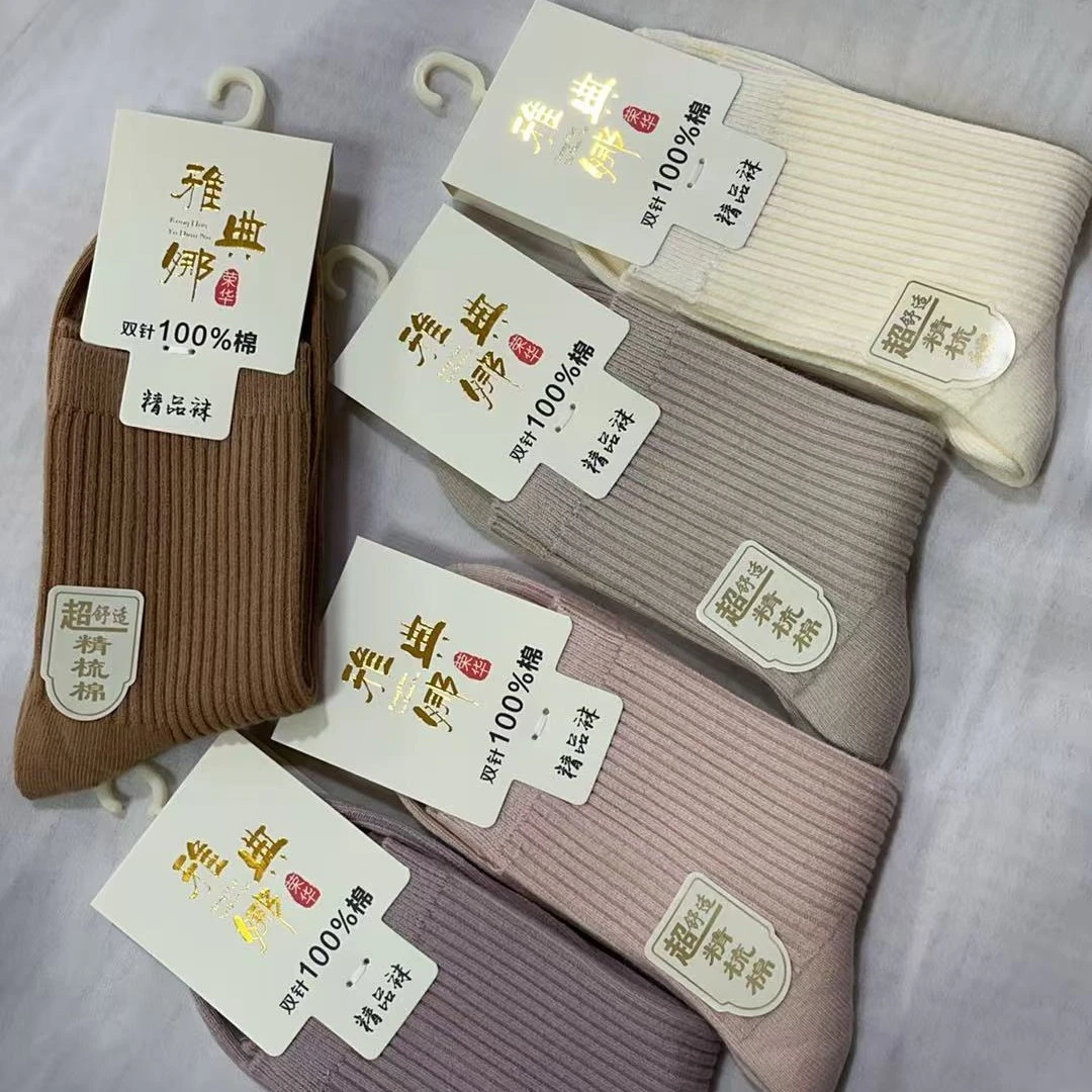 雅典娜女双针棉中筒袜