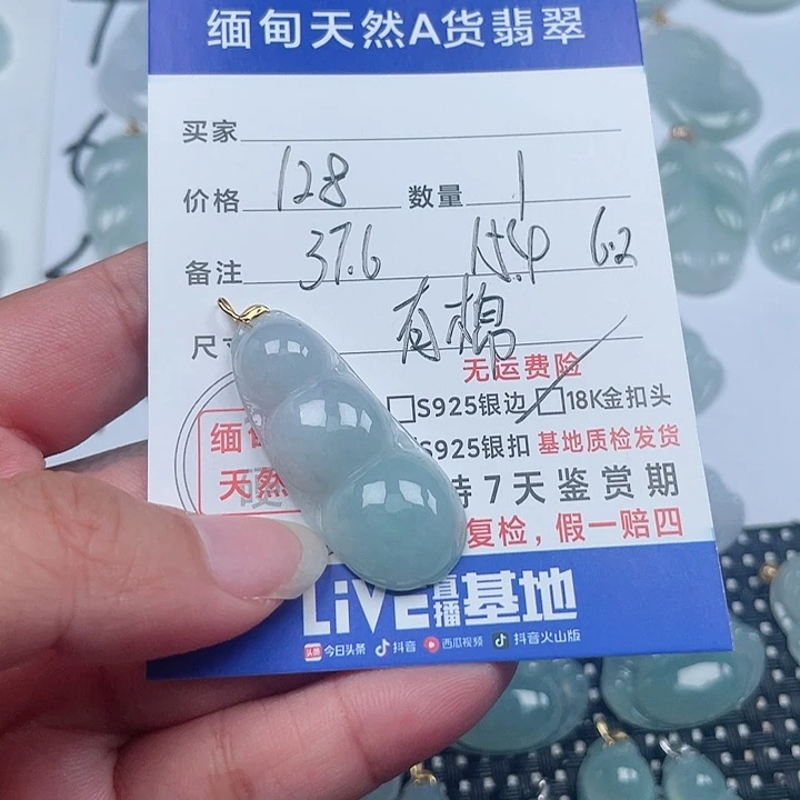 翡翠18K金镶嵌颈饰天然翡翠吊坠