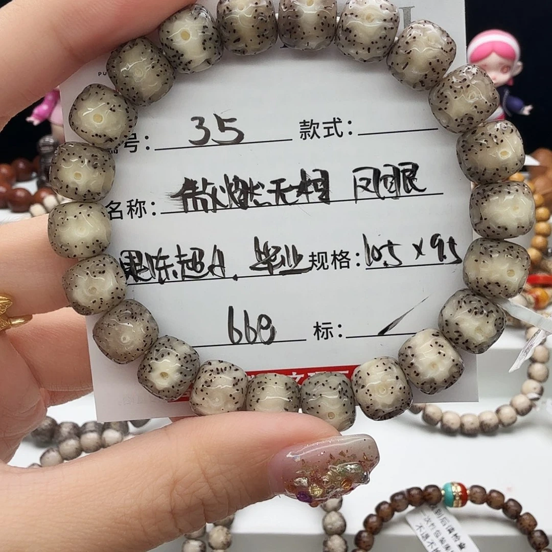 手串星月菩提星月