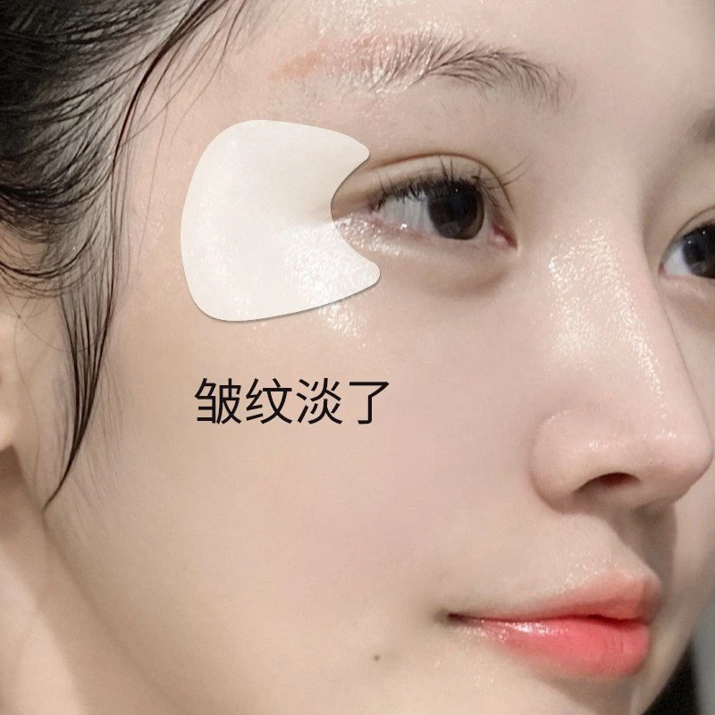 【男女通用】鱼尾纹贴眼角纹皱纹淡化细纹嘴角纹法令纹睡眠面膜