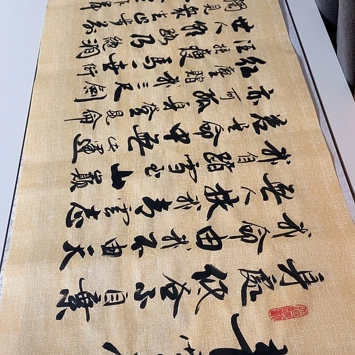 书法青云志画心李