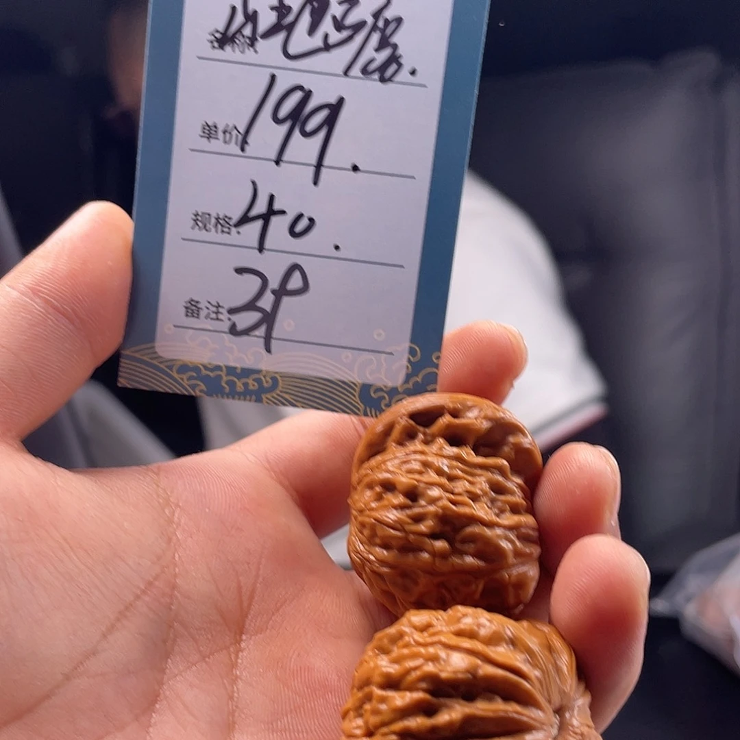 文玩核桃吊坠三十九号