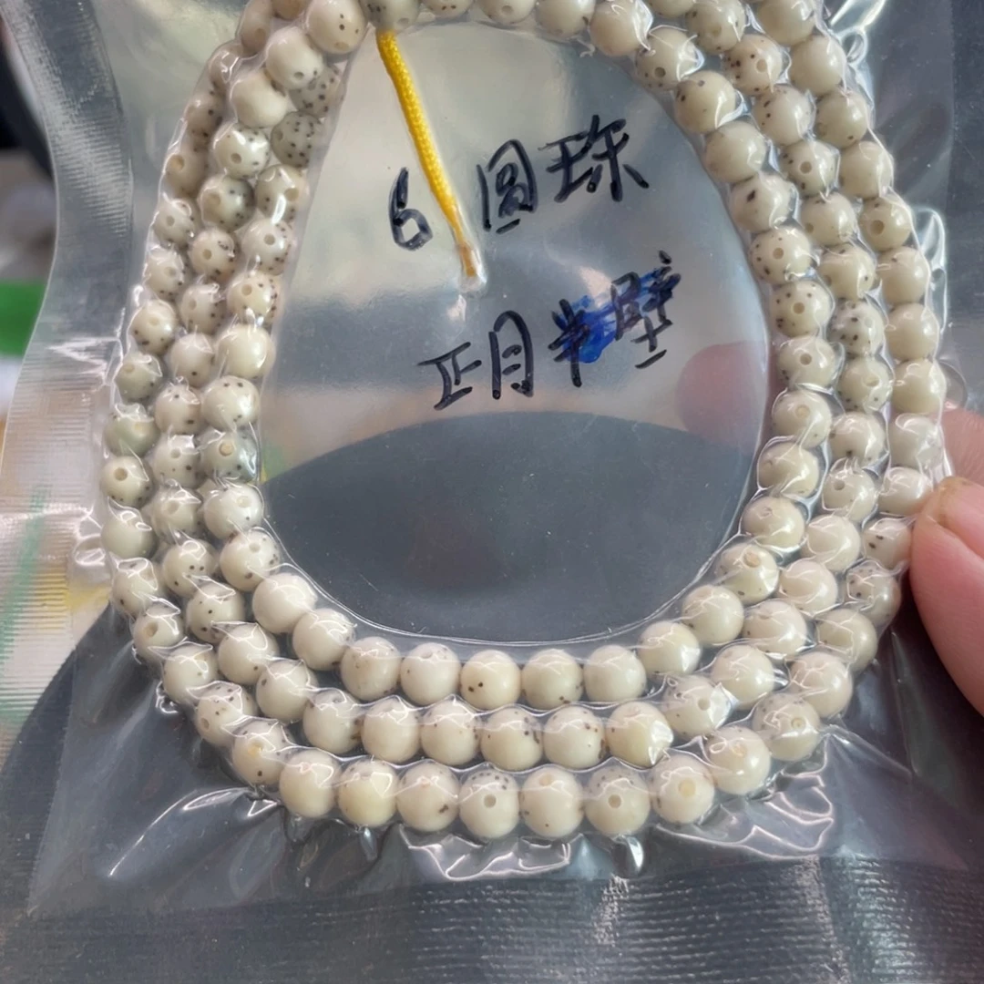 吊坠星月菩提6圆珠