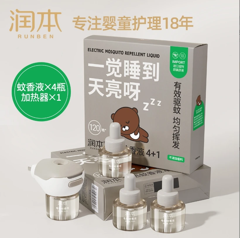 润本电蚊香液定时加热器婴幼儿童温和驱蚊室内电蚊香液补充液