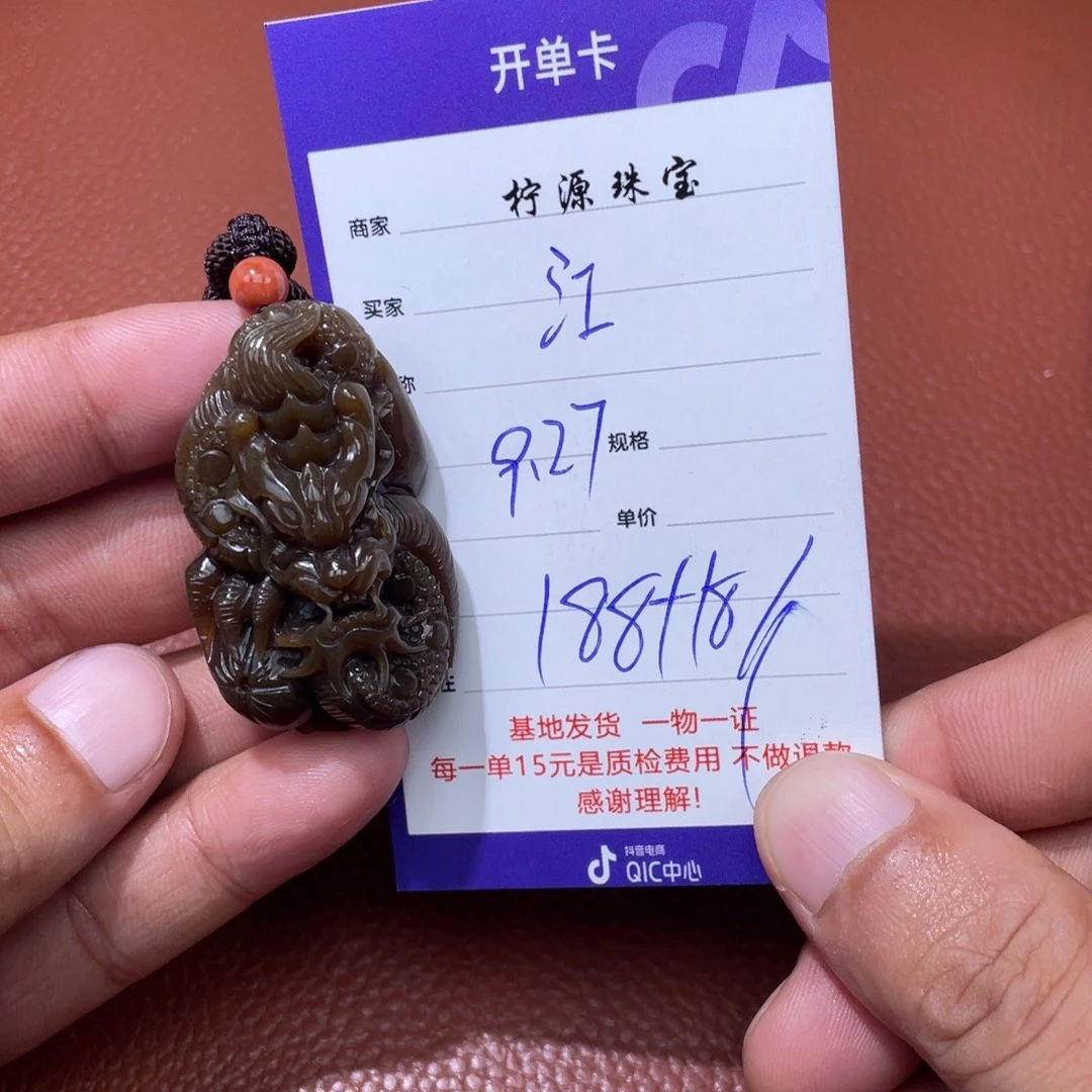 江***院和田玉未镶嵌挂件