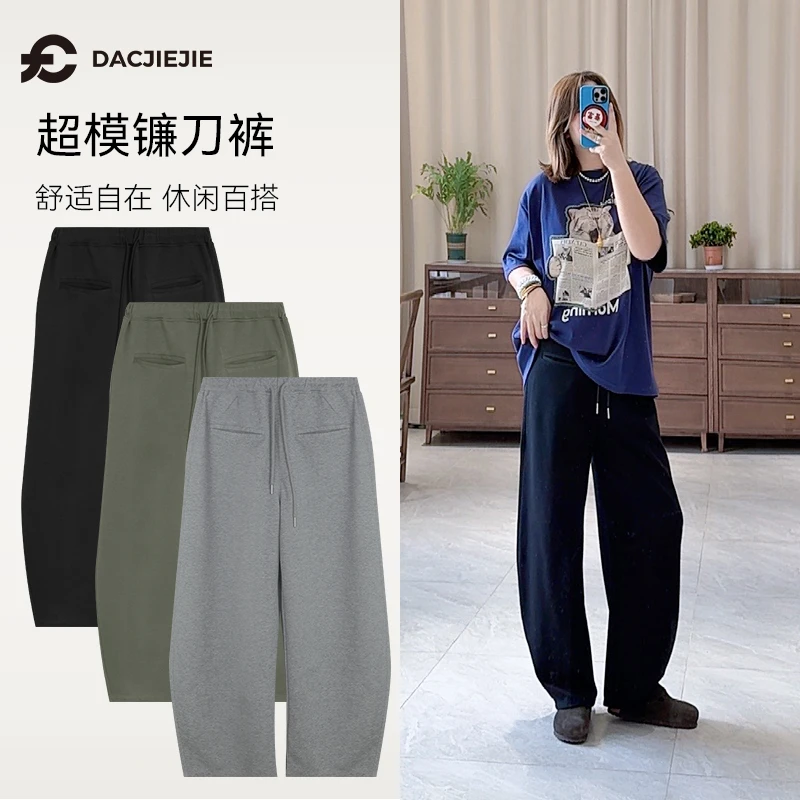 超模镰刀裤春夏季显瘦香蕉裤裸感垂感裤子女休闲宽松舒适百搭遮肉