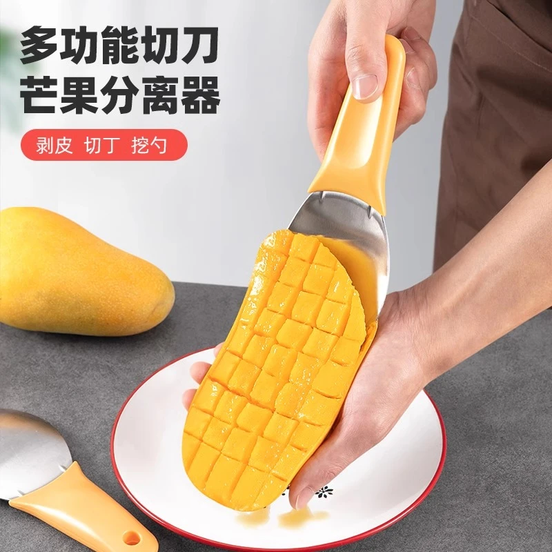 切芒果专用刀不锈钢西瓜切块切丁挖勺去皮工具削芒果刀切片器好物