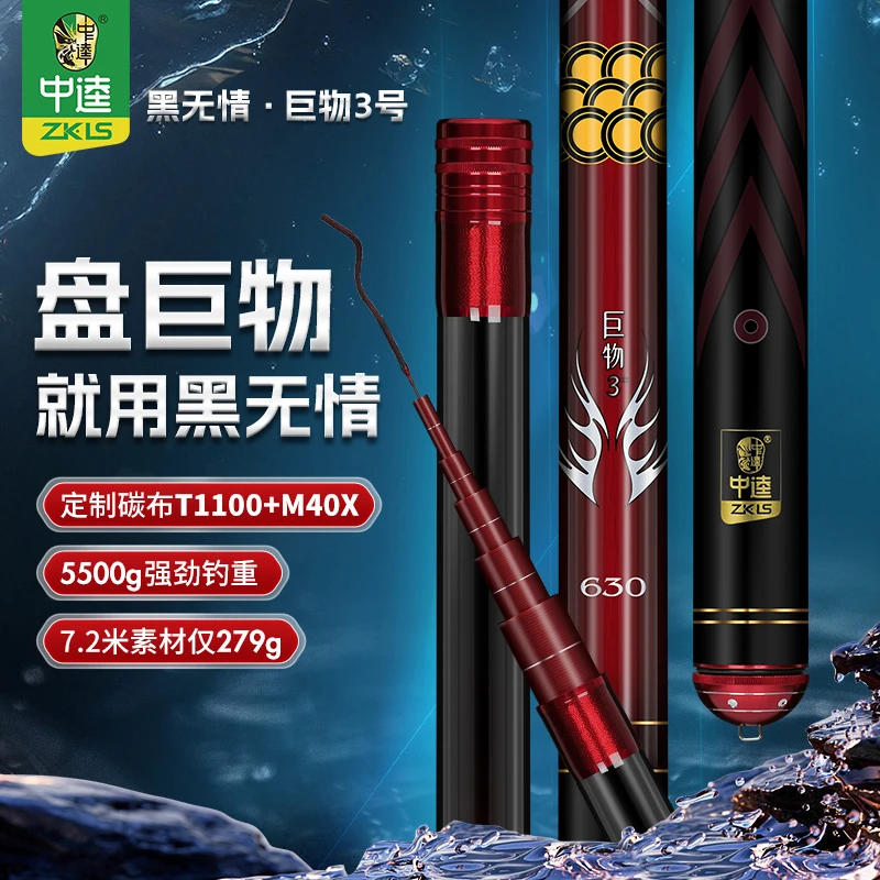 中逵黑无情巨物3号鱼竿轻量大物杆手竿超轻超硬鲢鳙巨物台钓竿