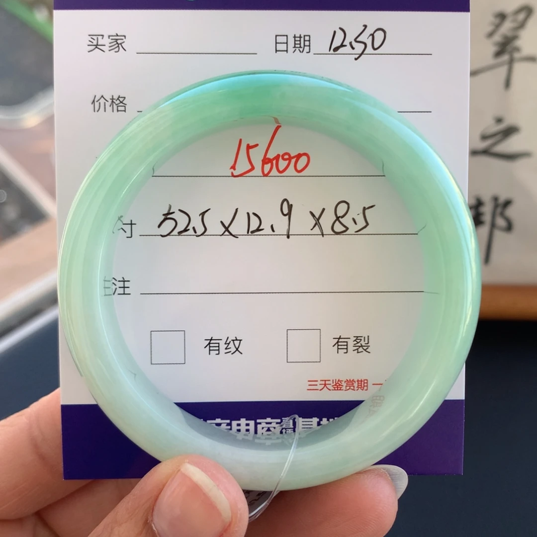 翡翠未镶嵌手镯翡翠手镯52+