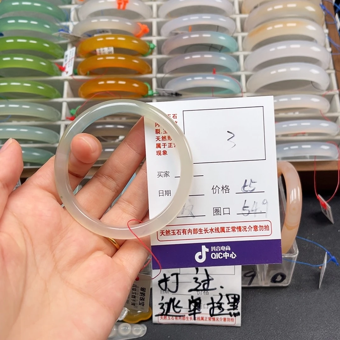 手镯玛瑙/玉髓未镶嵌3