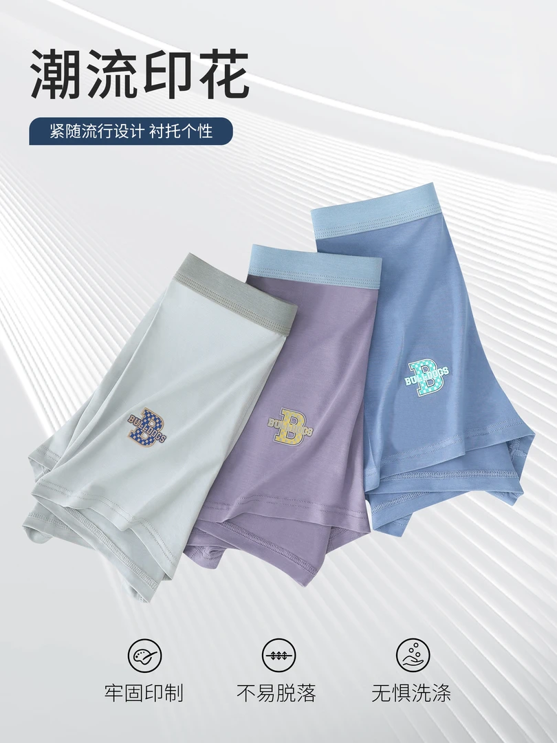 【戈蒙】天丝男士短裤男生高档莫代尔零感抗菌无痕四角内裤头潮男款