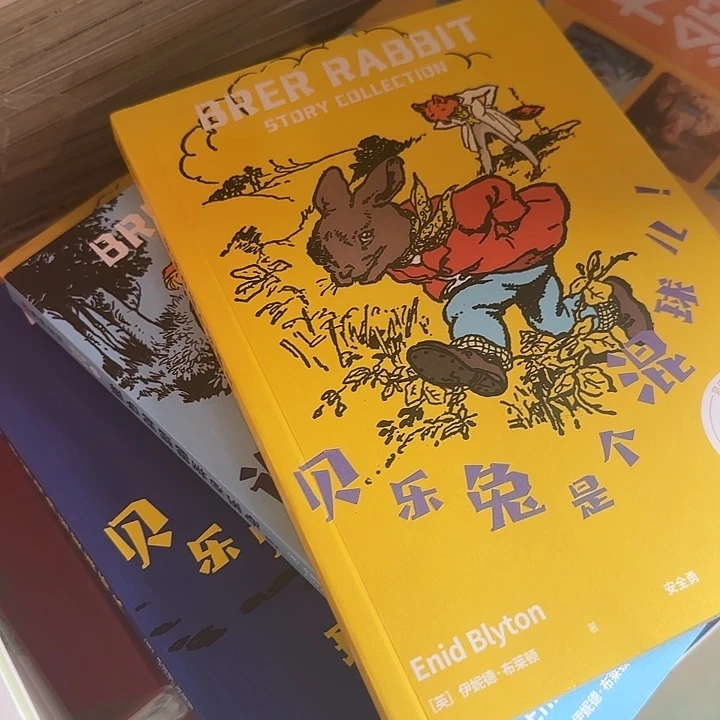 绝版贝乐兔超厚三本