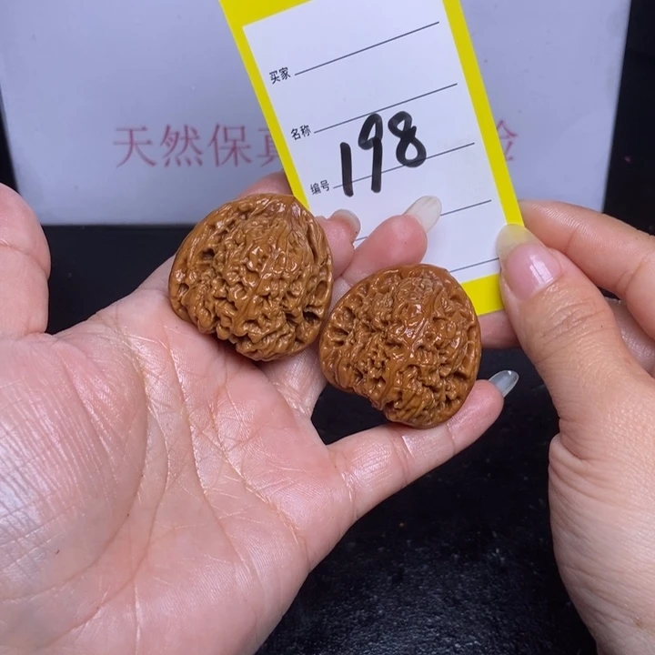 文玩核桃吊坠198/35南疆石色差