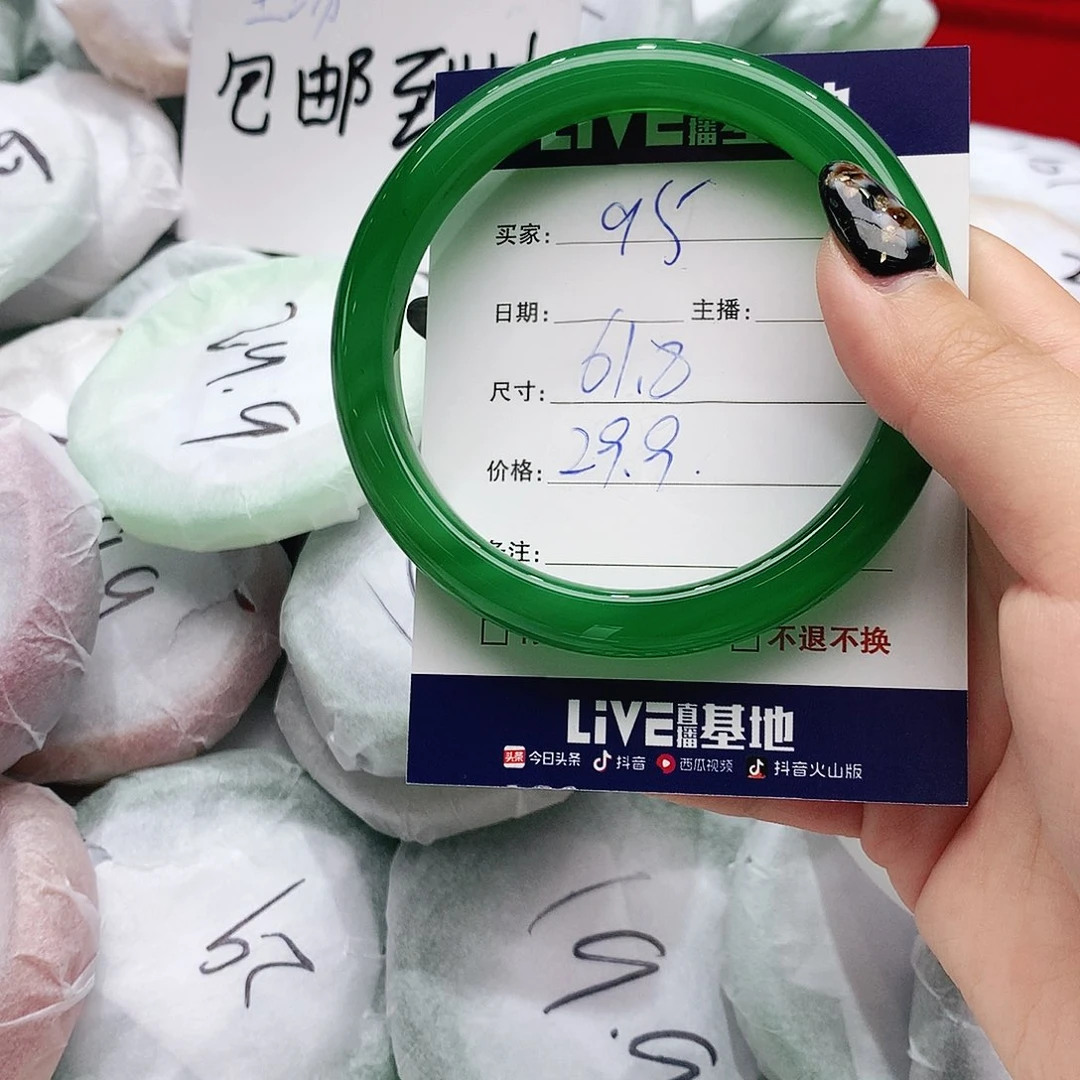玛瑙/玉髓未镶嵌手镯95