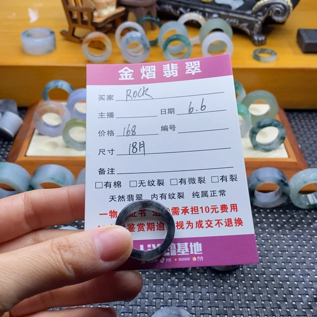 翡翠戒指未镶嵌R**K戒指18号