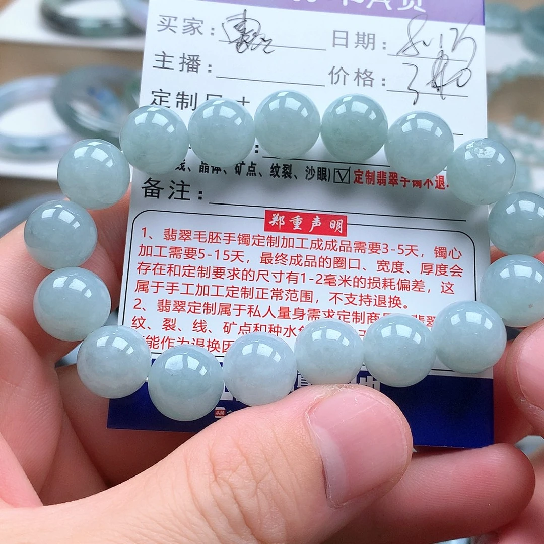 露***慢翡翠手镯未镶嵌珠子