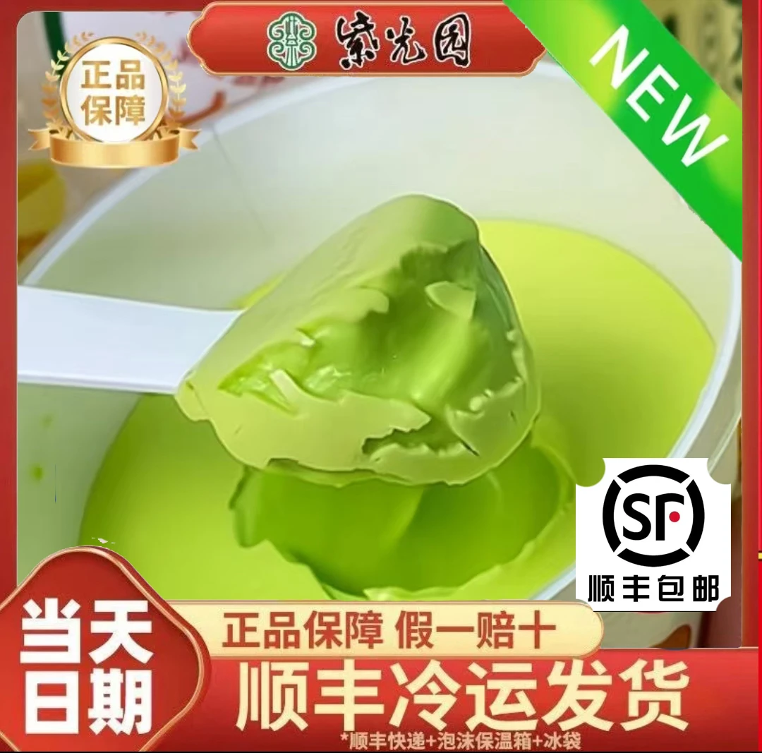 北京紫光园酸奶皮子故宫联名款清真小吃牛奶乳制中秋送礼包邮食品