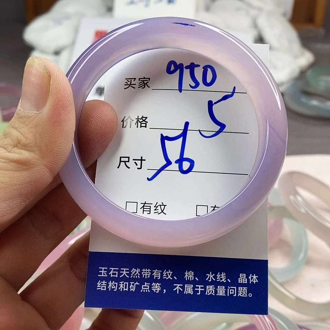 手镯玛瑙/玉髓未镶嵌950
