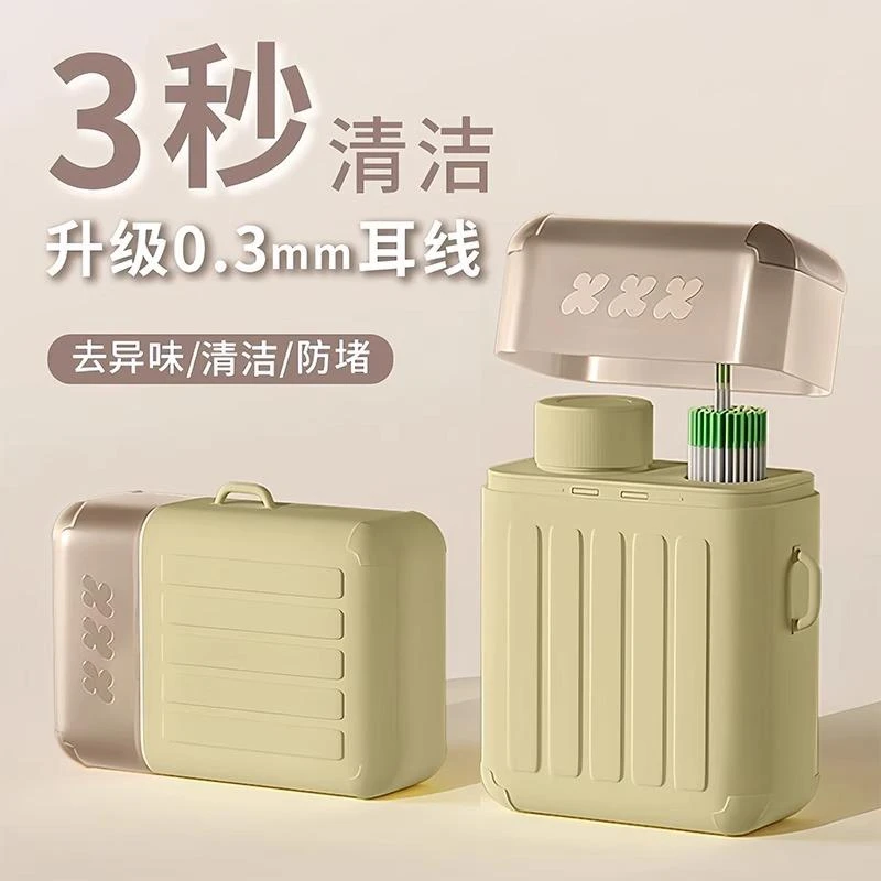 耳洞清洁线便携式家用超细清洁液去味防堵耳线柔和清理耳洞线