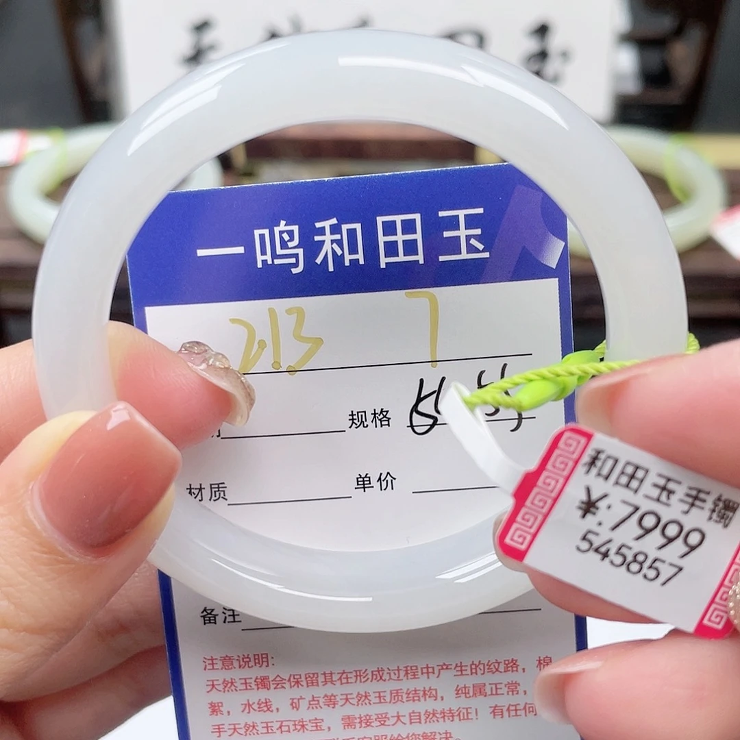 未镶嵌手镯和田玉