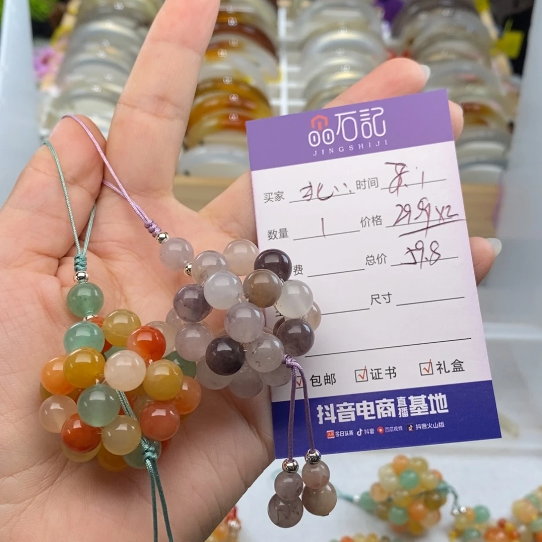 ****冻玛瑙/玉髓手链未镶嵌
