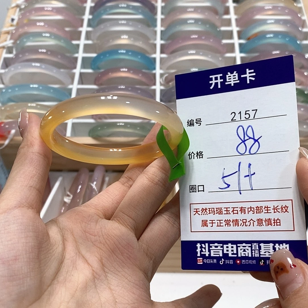 玛瑙/玉髓未镶嵌手镯2157