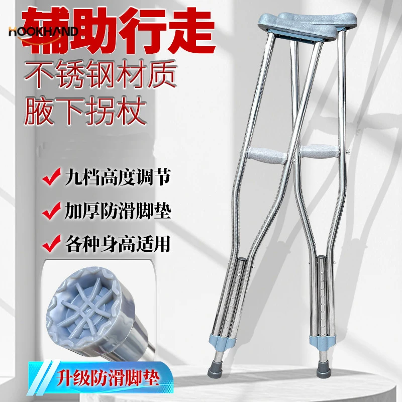 拐杖年轻人骨折防滑腋下拐老人拐棍双拐助行器康复走路助步器